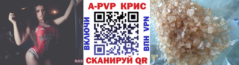 Альфа ПВП Crystall  Купить  Ясногорск 