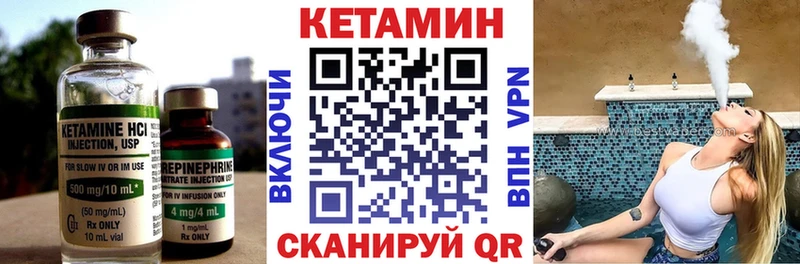 Кетамин ketamine  Купить закладки  Ясногорск 