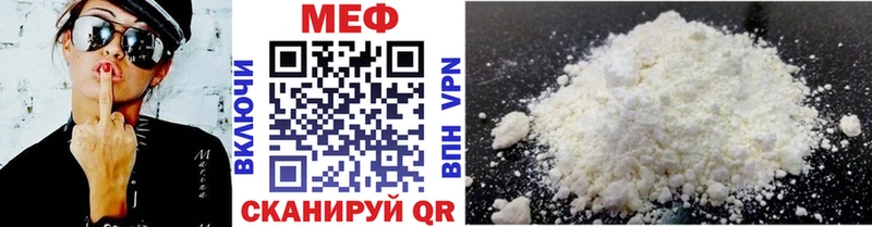 Меф  Ясногорск