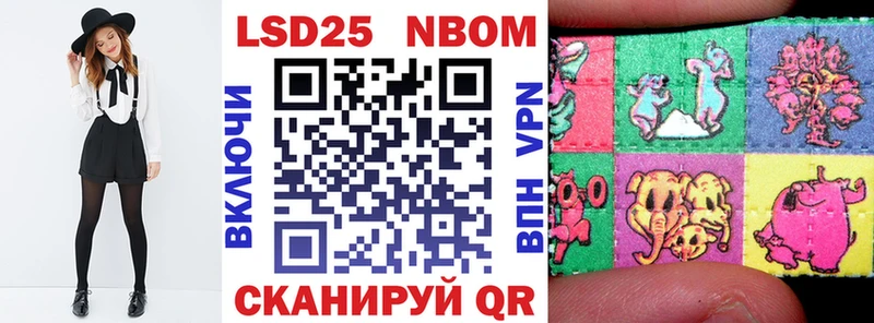 Марки NBOMe 1,8мг Купить где Ясногорск